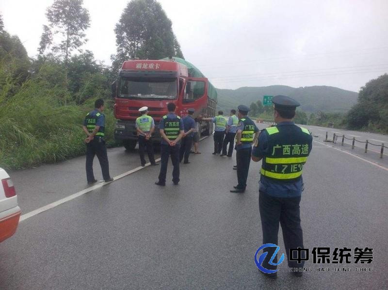 中保統籌 中保統籌