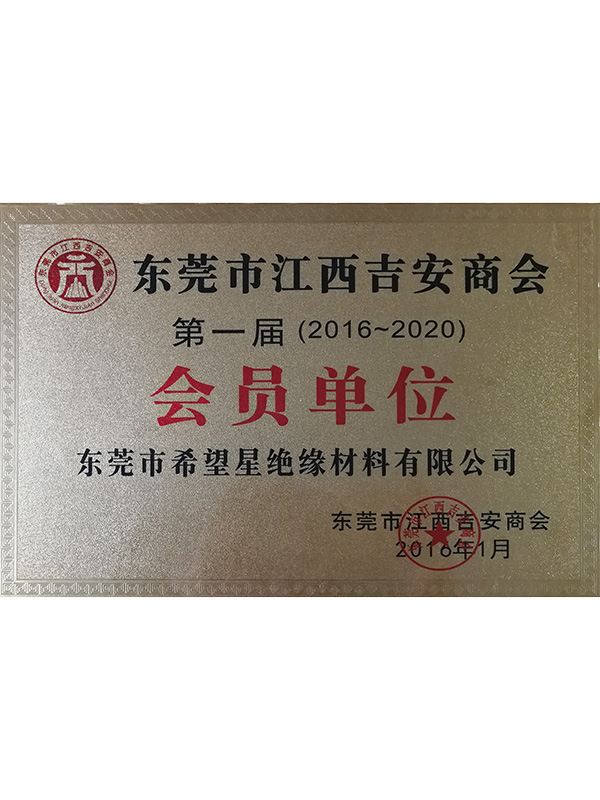 東莞吉安商會(huì)成員